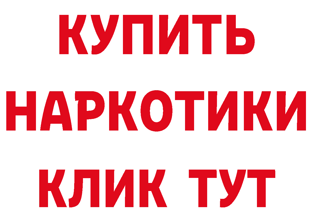 Дистиллят ТГК жижа зеркало мориарти гидра Верещагино