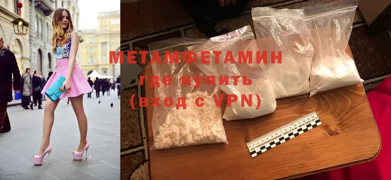 как найти наркотики  Верещагино  Первитин Methamphetamine 